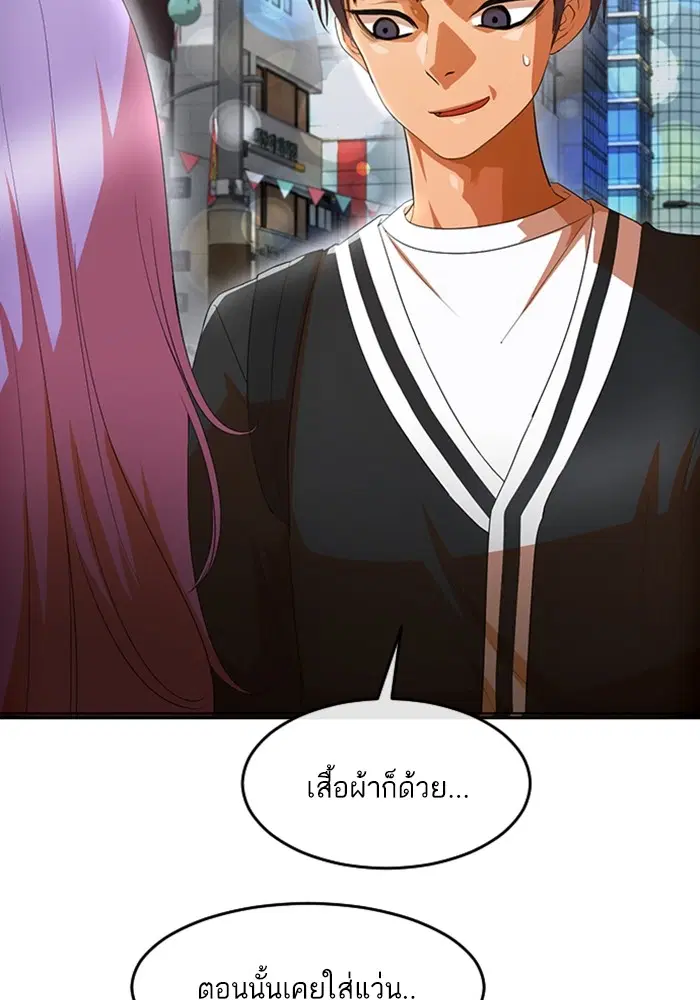 Random Chat ตอนที่ 303 หน้า 12