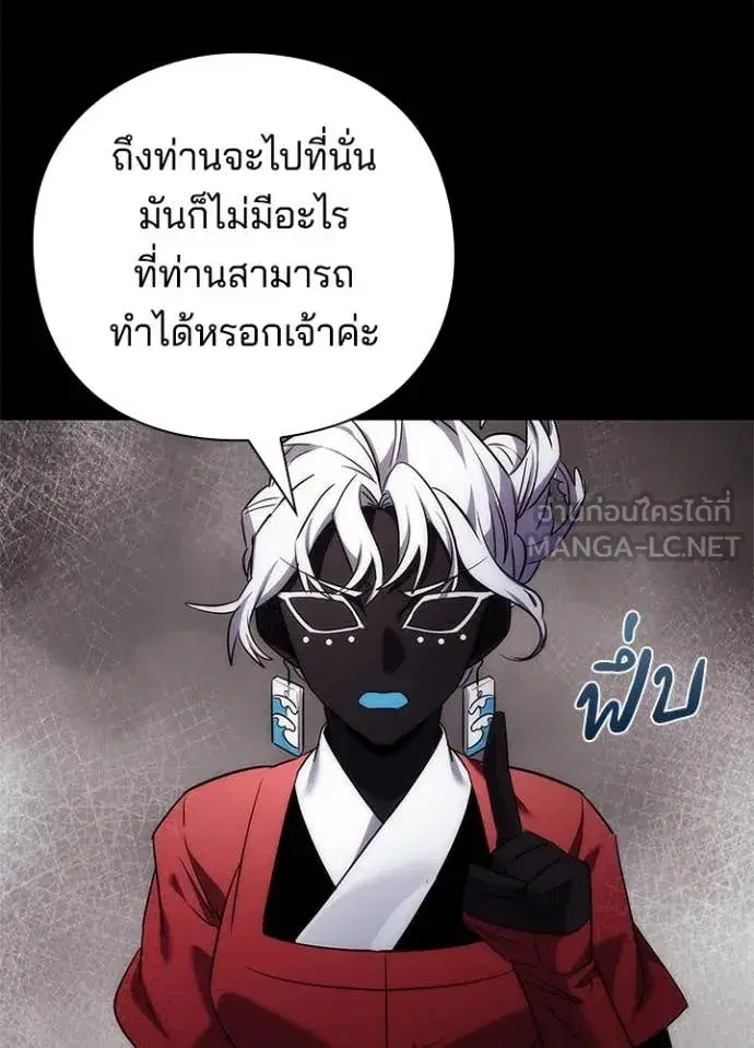 Night of the Ogre ตอนที่ 77 หน้า 32