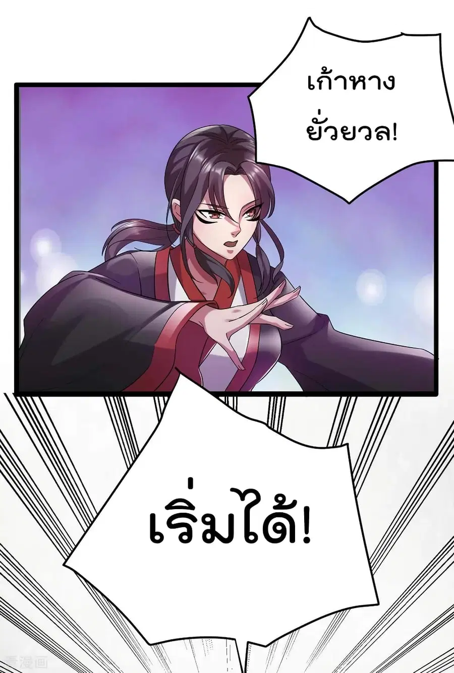 Immortal King of City ตอนที่ 99 หน้า 15
