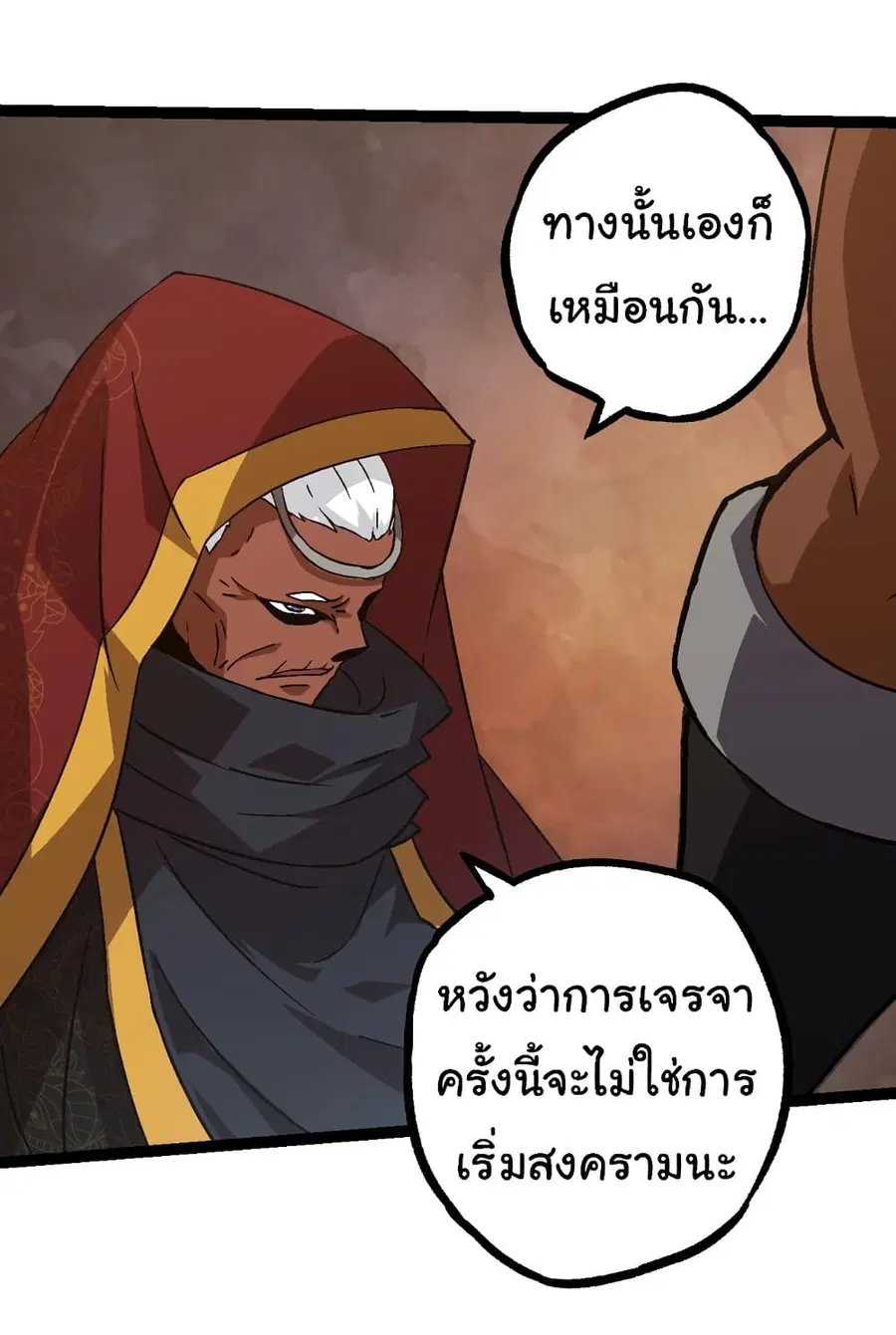 Evolution from the Big Tree ตอนที่ 87 หน้า 33