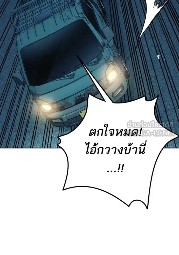 Study Group ตอนที่ 284 หน้า 102