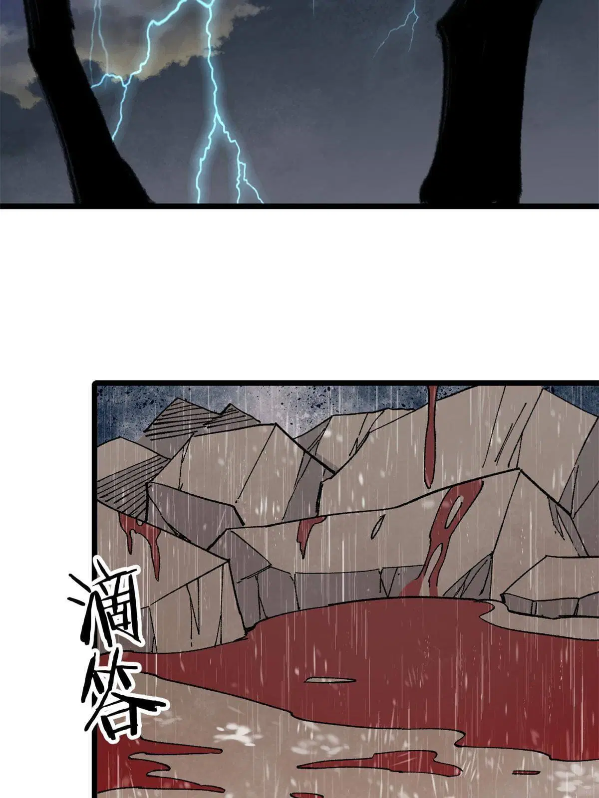 All Hail the Sect Leader ตอนที่ 141 หน้า 4