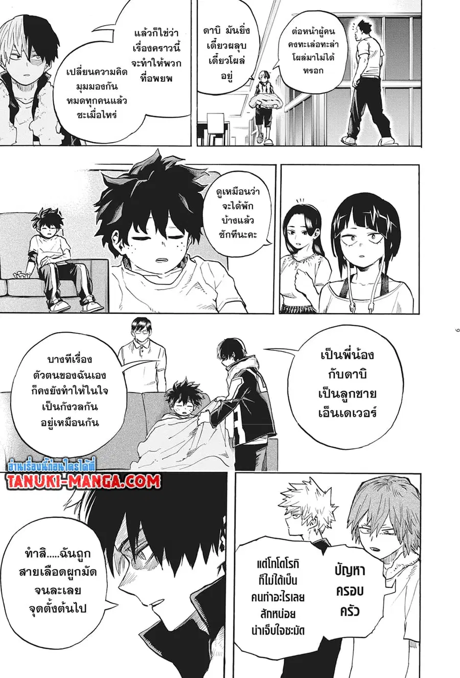 Boku no Hero Academia ตอนที่ 327 หน้า 8