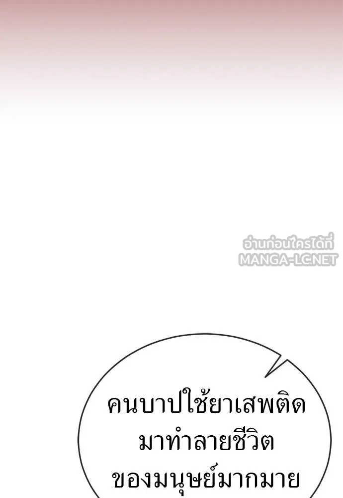 Reincarnation Path of The Underworld King ยอมรา ผู้พิพากษาจากนรก ตอนที่ 97 หน้า 236