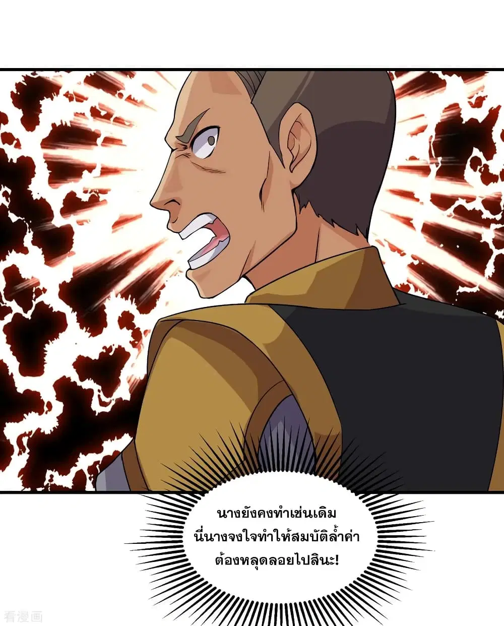 Matchless Emperor ตอนที่ 4 หน้า 28