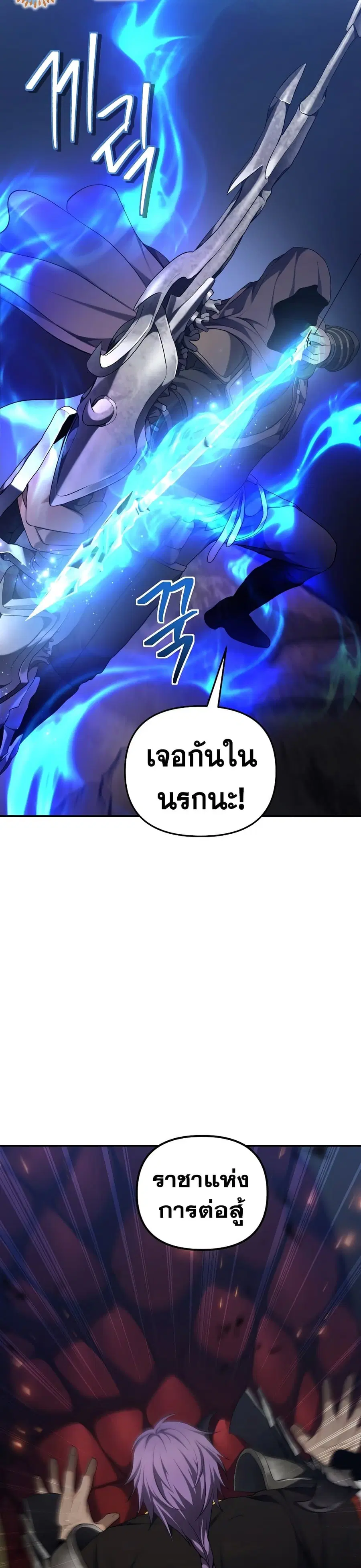 Ranker Who Lives A Second Time ตอนที่ 154 หน้า 17
