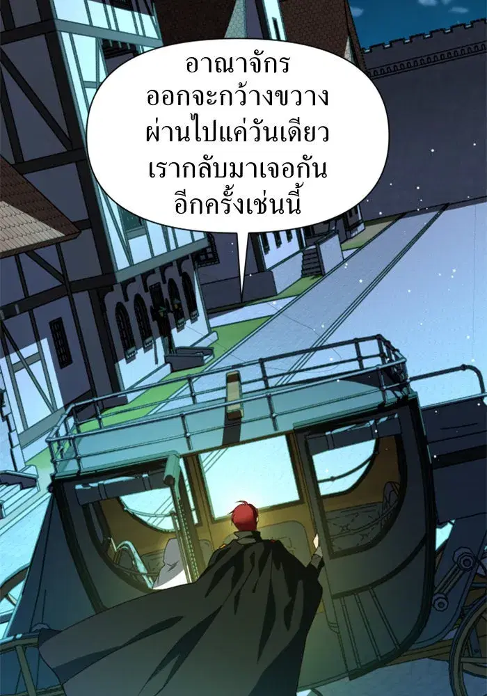 Your Throne ตอนที่ 37 หน้า 7