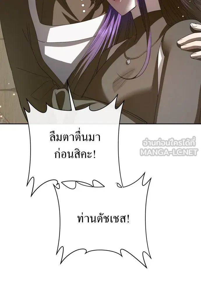 Your Throne ตอนที่ 170 หน้า 117