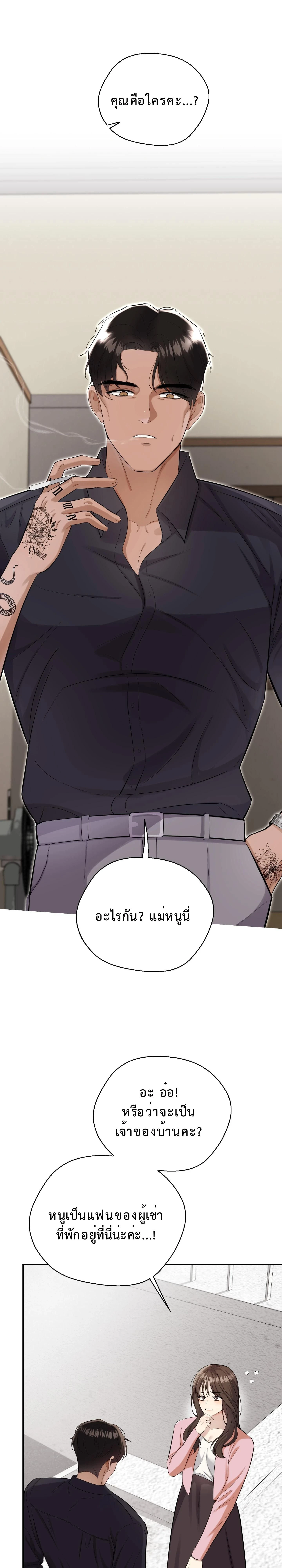 Boyfriend’s Dad’s Inspection – พ่อแฟนขอเช็คของลูกสะใภ้ ตอนที่ 1 หน้า 27