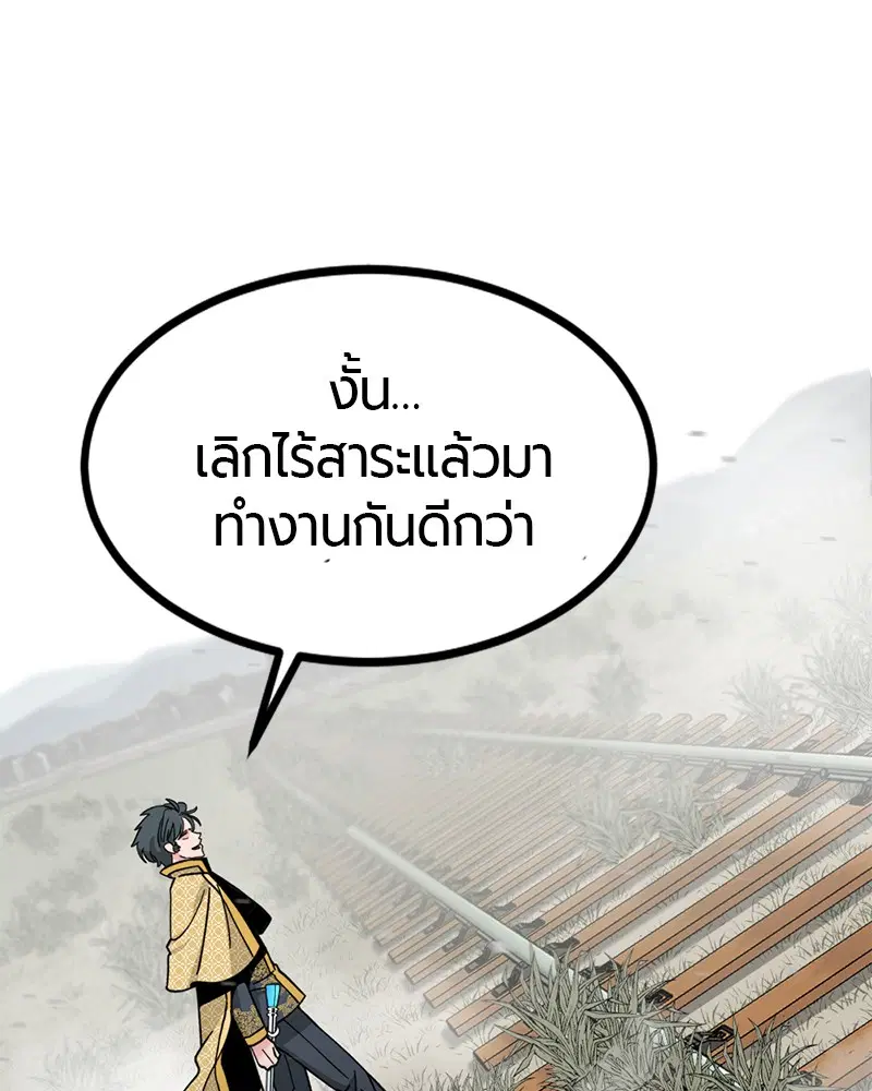 HERO KILLER ตอนที่ 34 หน้า 124
