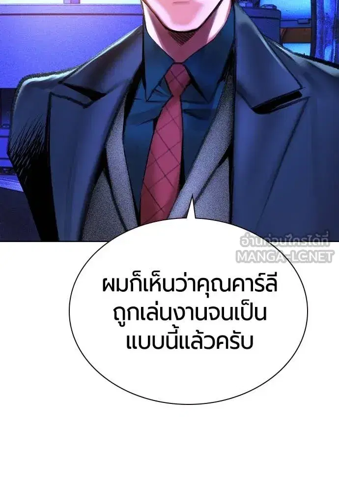 Jungle Juice ตอนที่ 158 หน้า 52