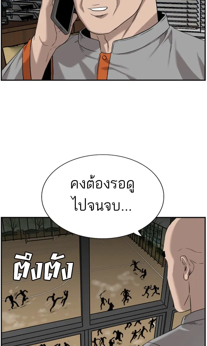 Bad Guy ตอนที่ 79 หน้า 34