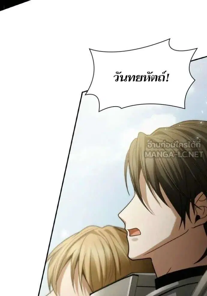 Sister I Am the Queen in This Life ตอนที่ 189 หน้า 139