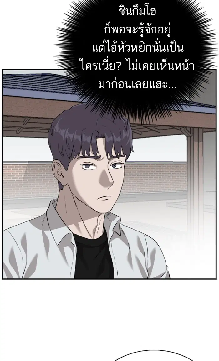 Bad Guy ตอนที่ 88 หน้า 75
