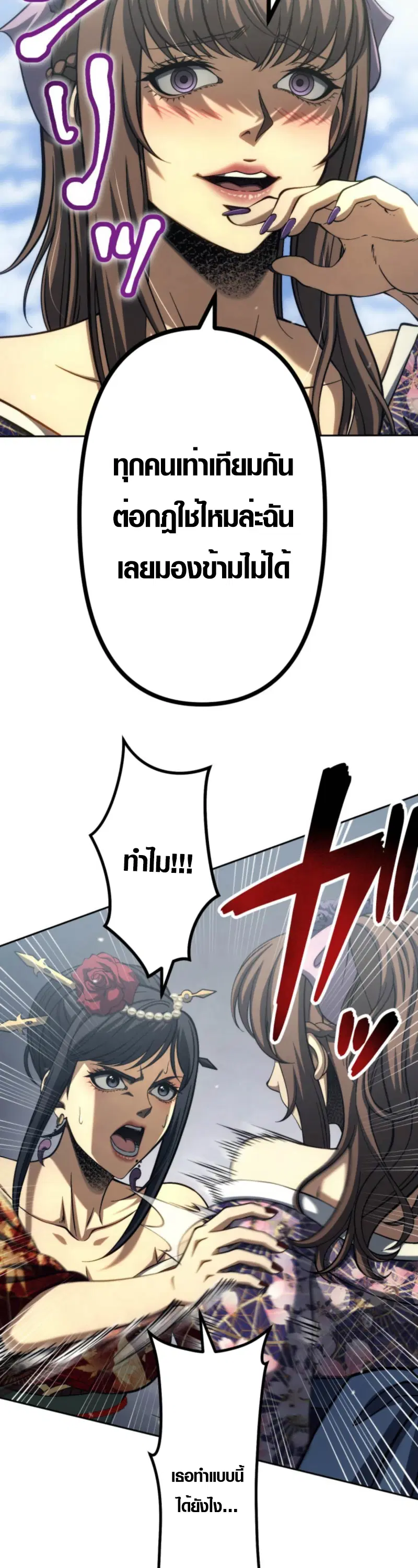 Mr. War: The Ultimate Ex-Soldier – มิสเตอร์วอร์: อดีตทหารที่แข็งแกร่งที่สุด ตอนที่ 40 หน้า 34