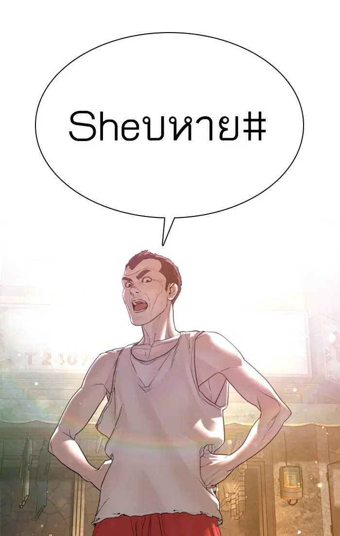 How to Fight ตอนที่ 109 หน้า 127