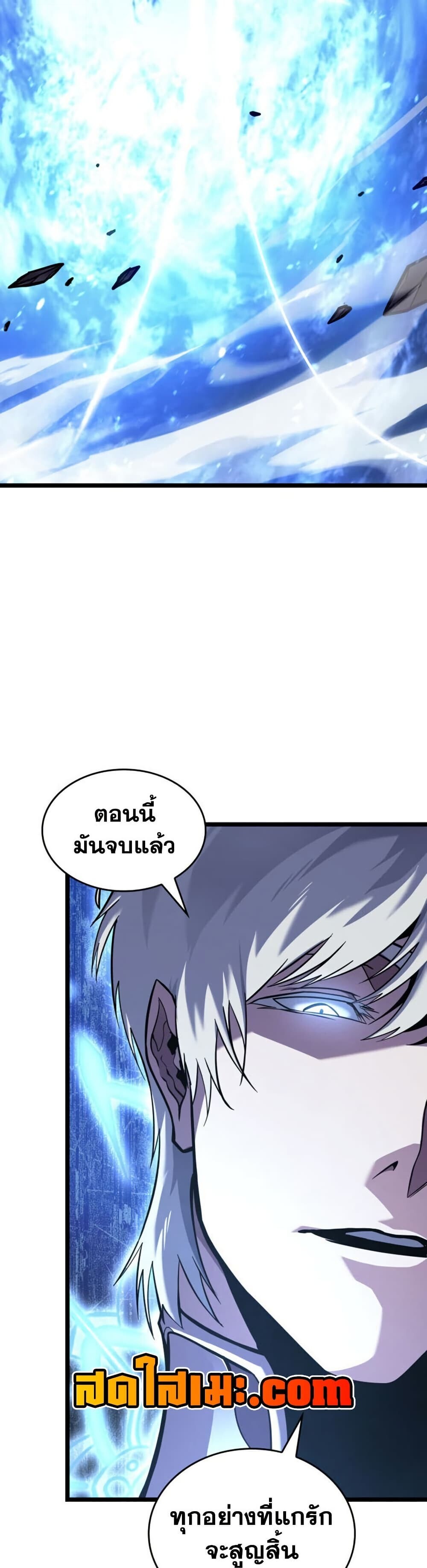 Return of the SSS-Class Ranker ตอนที่ 195 หน้า 28
