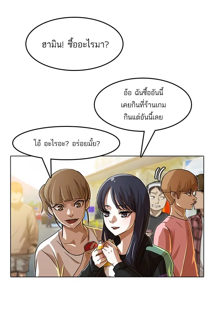 Random Chat ตอนที่ 33 หน้า 49