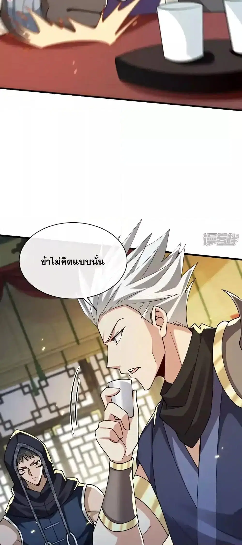 The Ten Great Emperors At The Beginning Are All My Apprentices ตอนที่ 216 หน้า 20