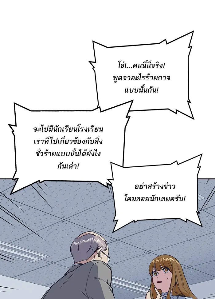 Study Group ตอนที่ 7 หน้า 86