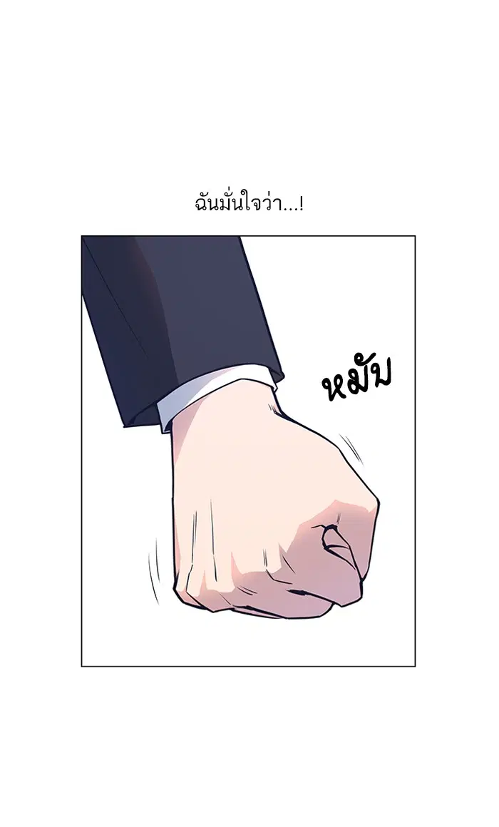 Study Group ตอนที่ 3 หน้า 44