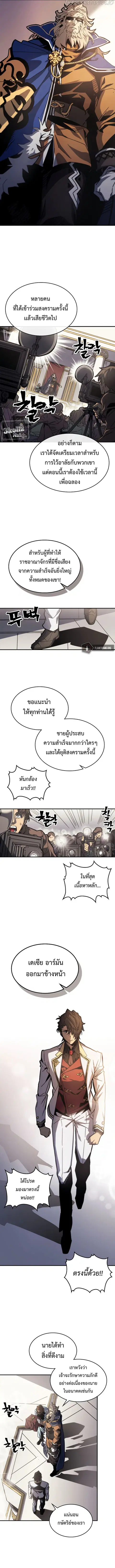 A Returner’s Magic Should Be Special ตอนที่ 170 หน้า 5