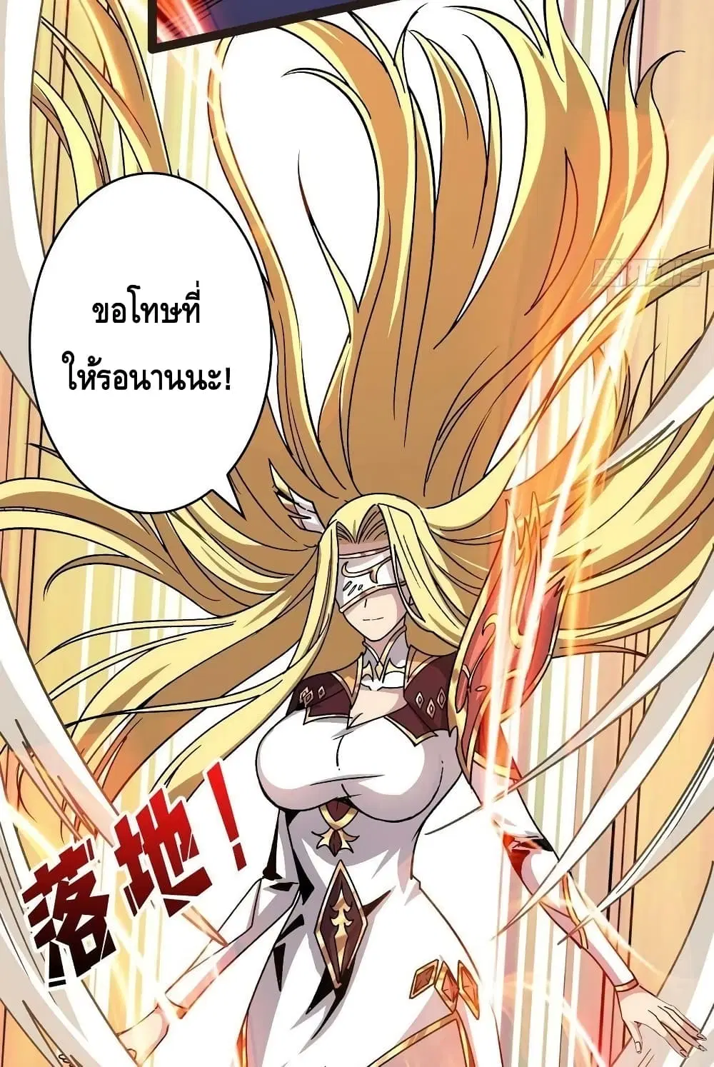 King Account at the Start ตอนที่ 208 หน้า 10
