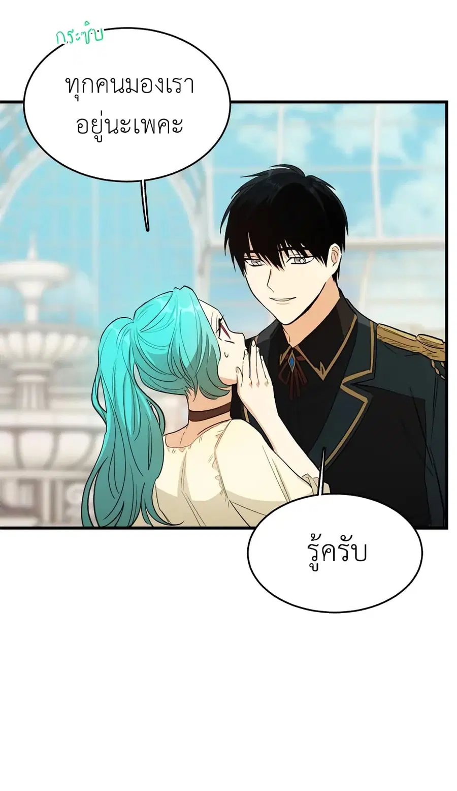 The Young Lady Is a Royal Chef ตอนที่ 44 หน้า 27