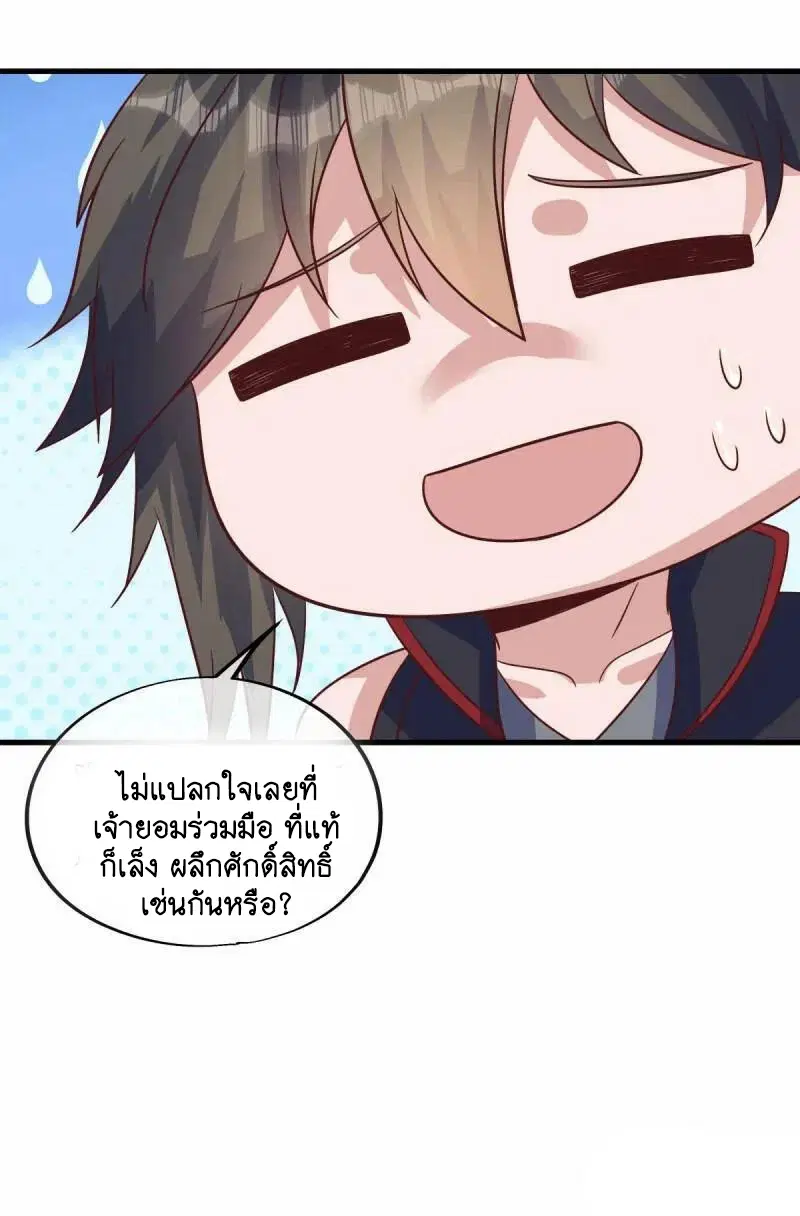 Peerless Battle Spirit ตอนที่ 608 หน้า 14