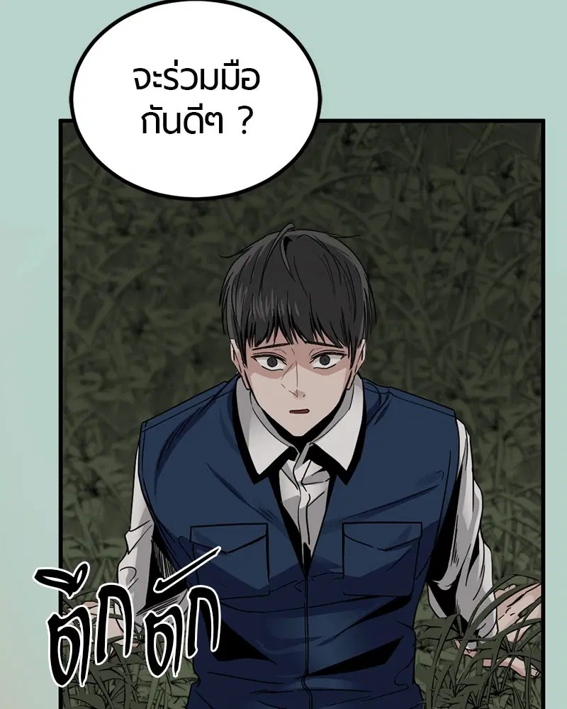 HERO KILLER ตอนที่ 13 หน้า 111