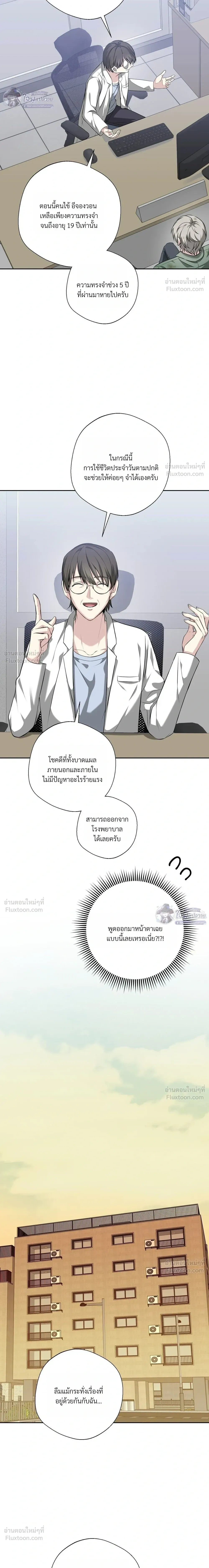Memories Behind the Shutter – ความทรงจำหลังชัตเตอร์ ตอนที่ 1 หน้า 12