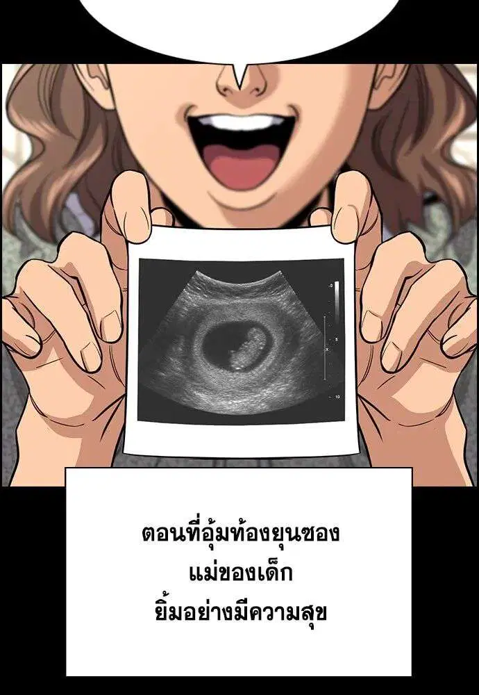 True Education ตอนที่ 252 หน้า 13