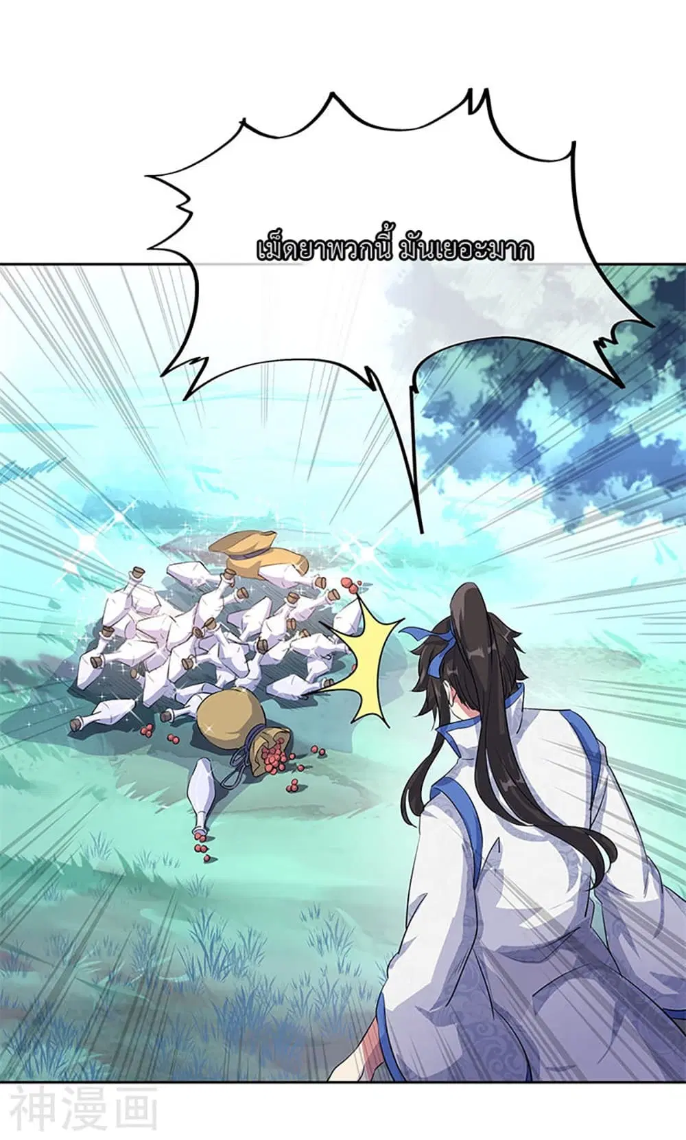Peerless Battle Spirit (Tian Cang Zi Dongman) ตอนที่ 184 หน้า 21