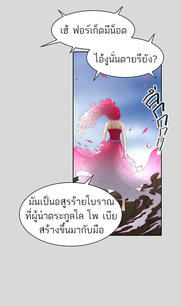 Tower of God ตอนที่ 457 หน้า 17