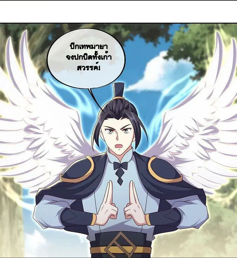 Peerless Battle Spirit ตอนที่ 495 หน้า 16