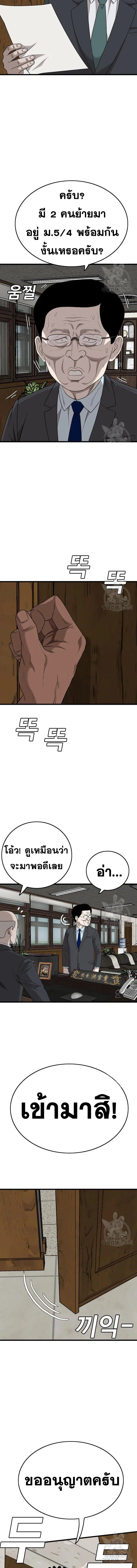 Bad Guy ตอนที่ 173 หน้า 16