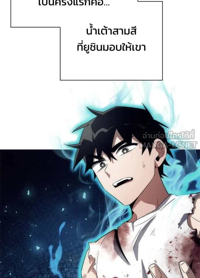 Night of the Ogre ตอนที่ 59 หน้า 88