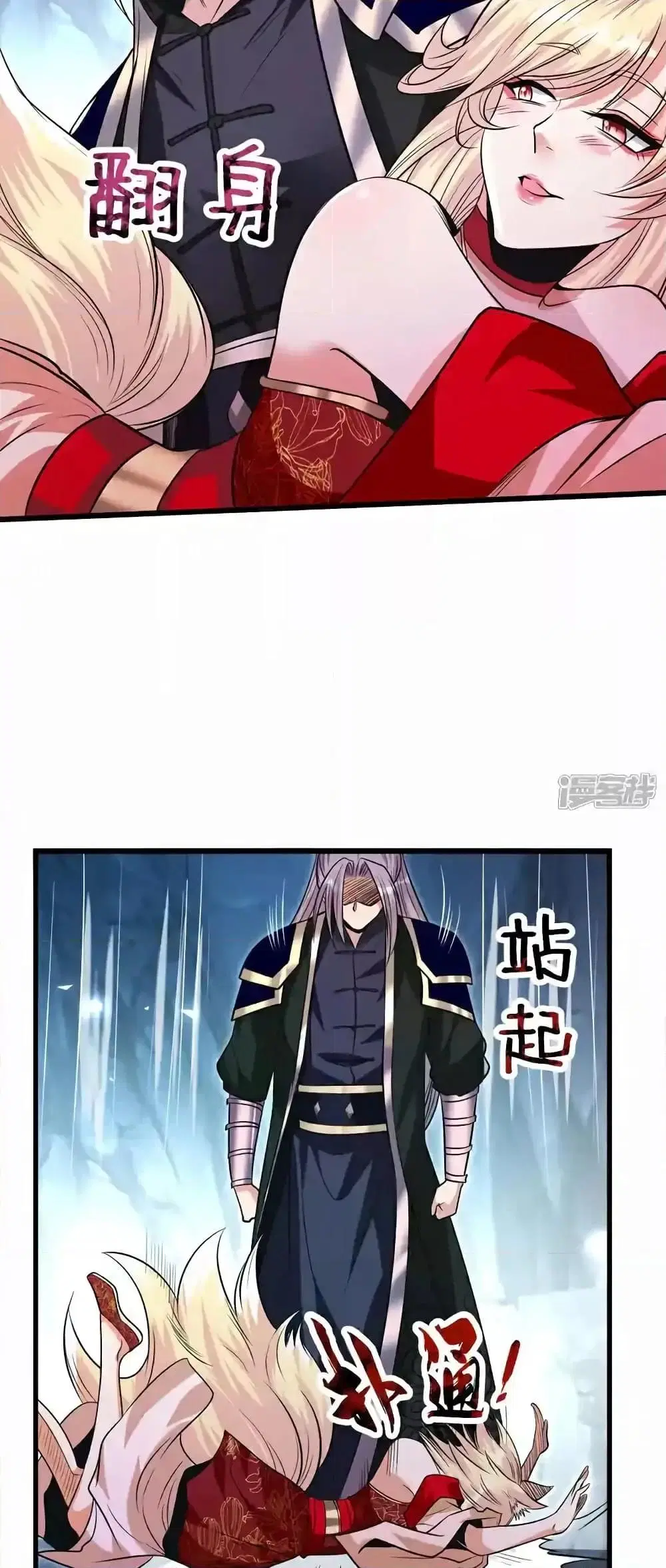 The Ten Great Emperors At The Beginning Are All My Apprentices ตอนที่ 158 หน้า 9