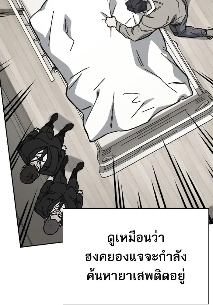 Study Group ตอนที่ 241 หน้า 83