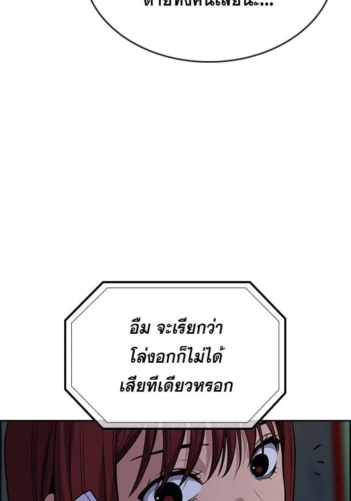 True Education ตอนที่ 65 หน้า 5