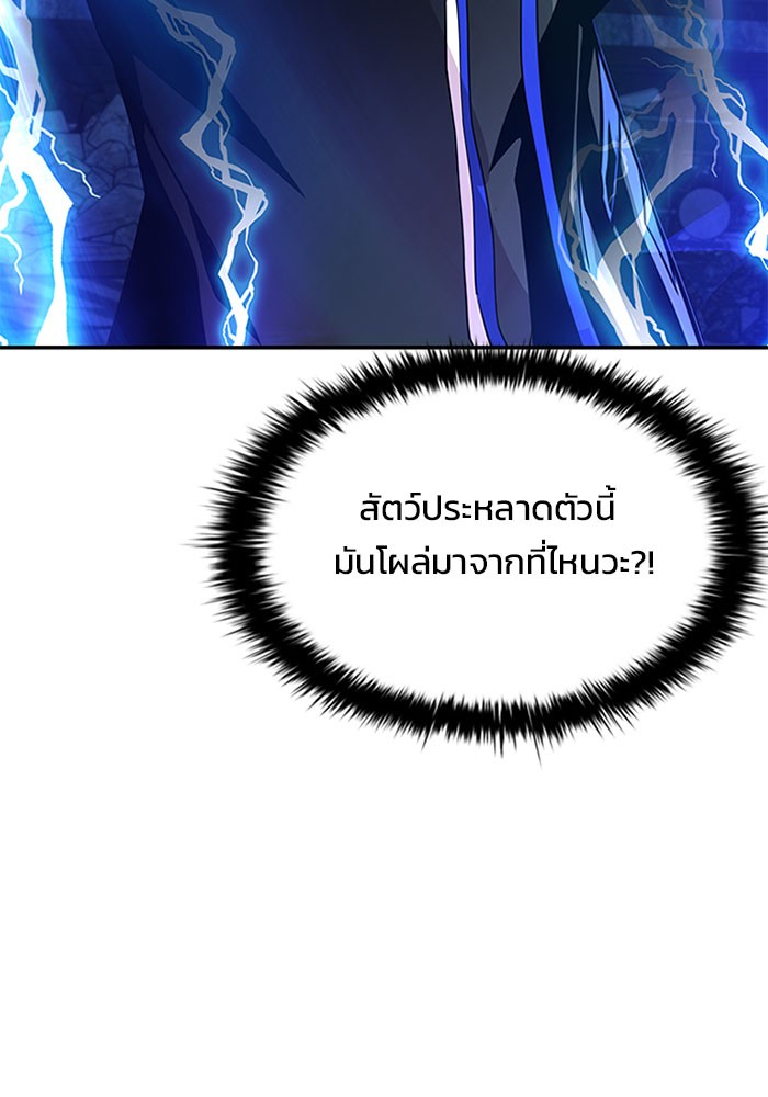 Villain to Kill ตอนที่ 32 หน้า 4