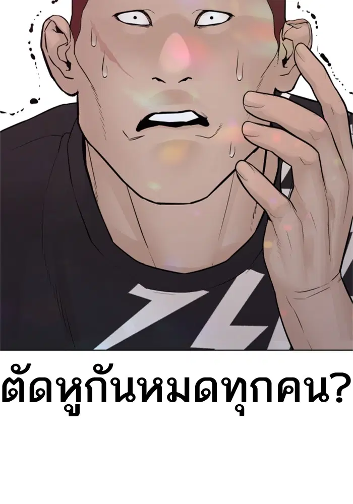 How to Fight ตอนที่ 164 หน้า 11