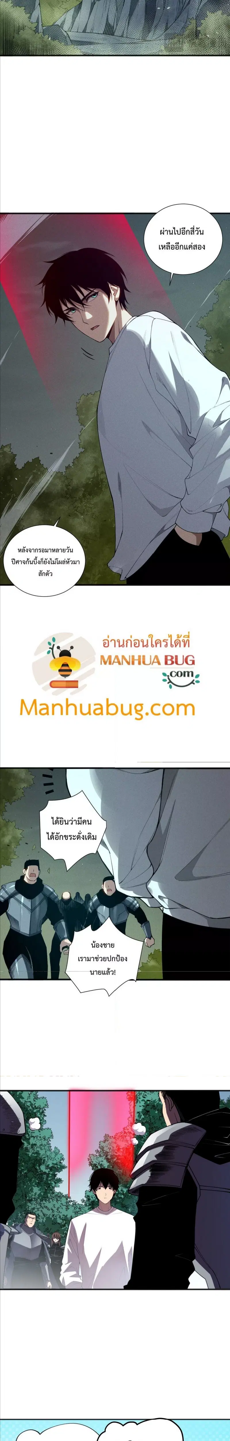 Necromancer King of The Scourge ตอนที่ 108 หน้า 11