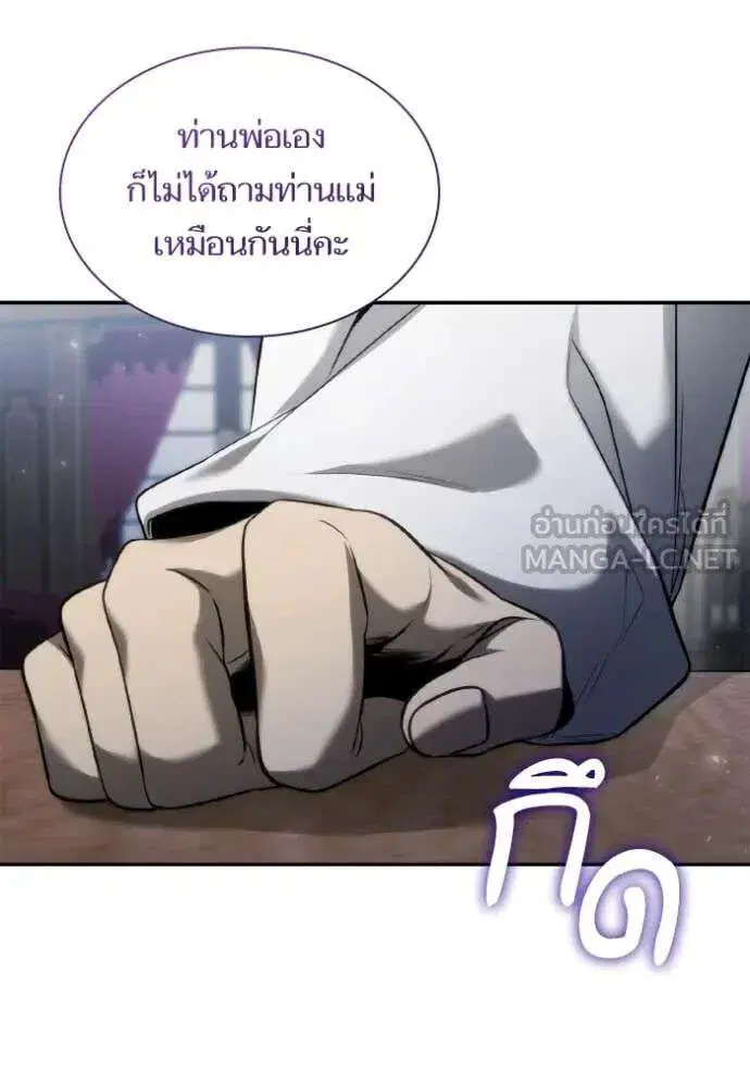 Sister I Am the Queen in This Life ตอนที่ 150 หน้า 79
