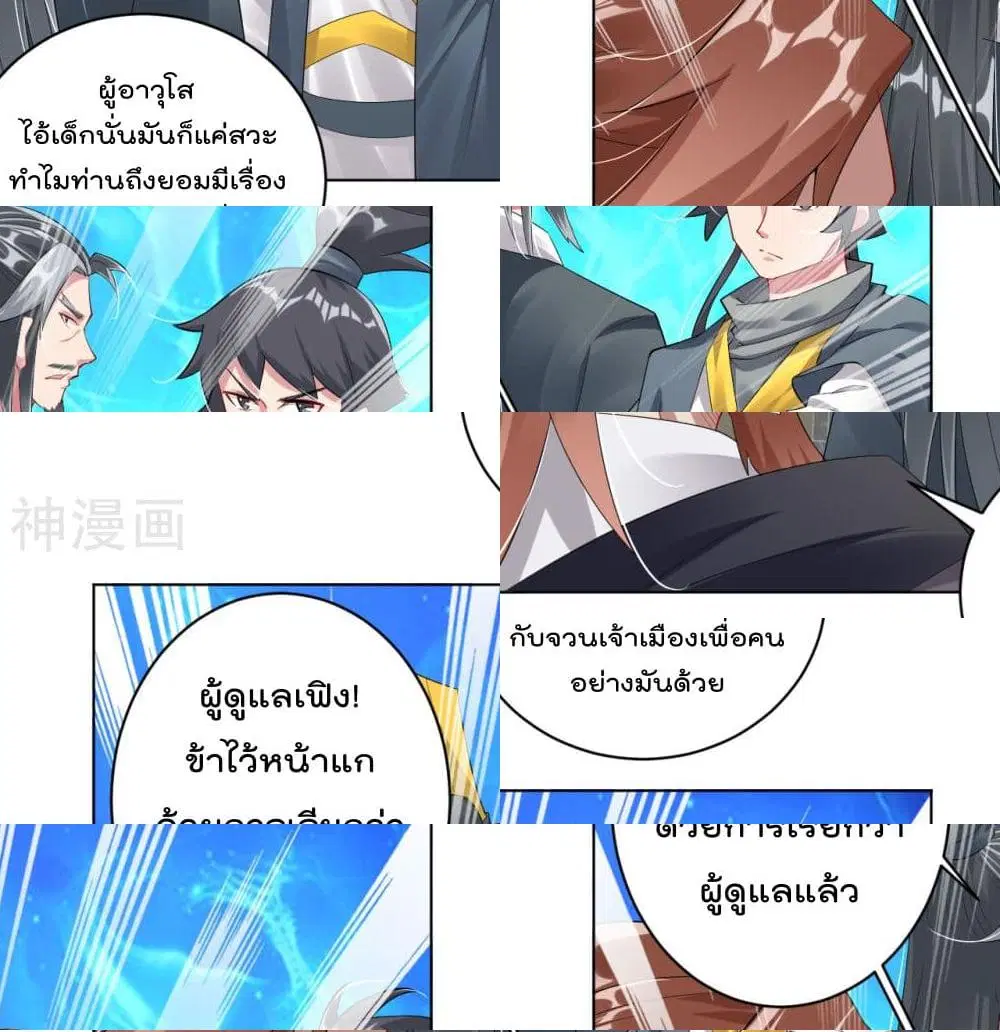 Rebirth God of War ตอนที่ 67 หน้า 4