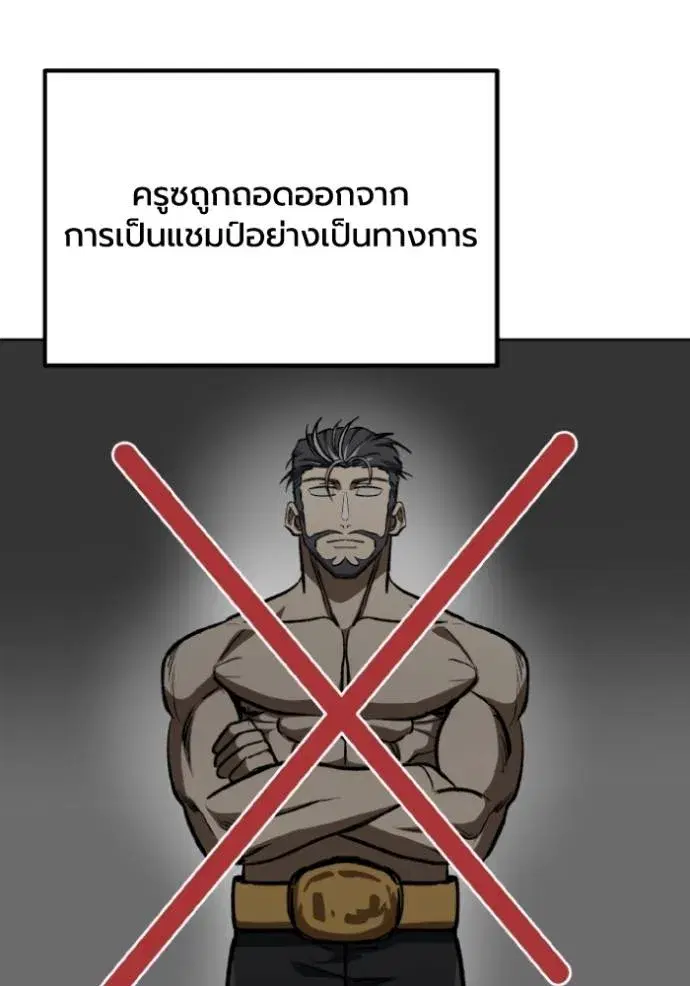 King of the Octagon ตอนที่ 127 หน้า 41