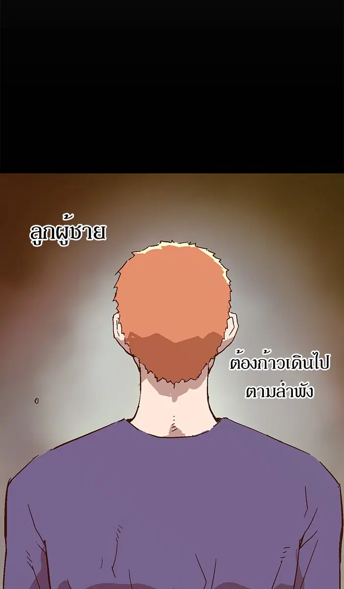 Weak Hero ตอนที่ 125 หน้า 113