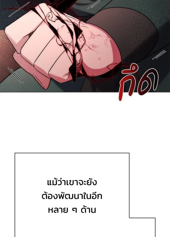 Night of the Ogre ตอนที่ 55 หน้า 95