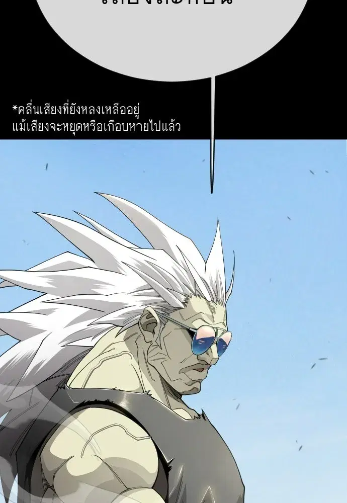 Superhuman Era ตอนที่ 196 หน้า 70