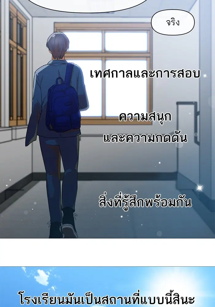 Random Chat ตอนที่ 289 หน้า 16